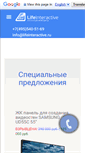 Mobile Screenshot of lifeinteractive.ru