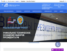 Tablet Screenshot of lifeinteractive.ru